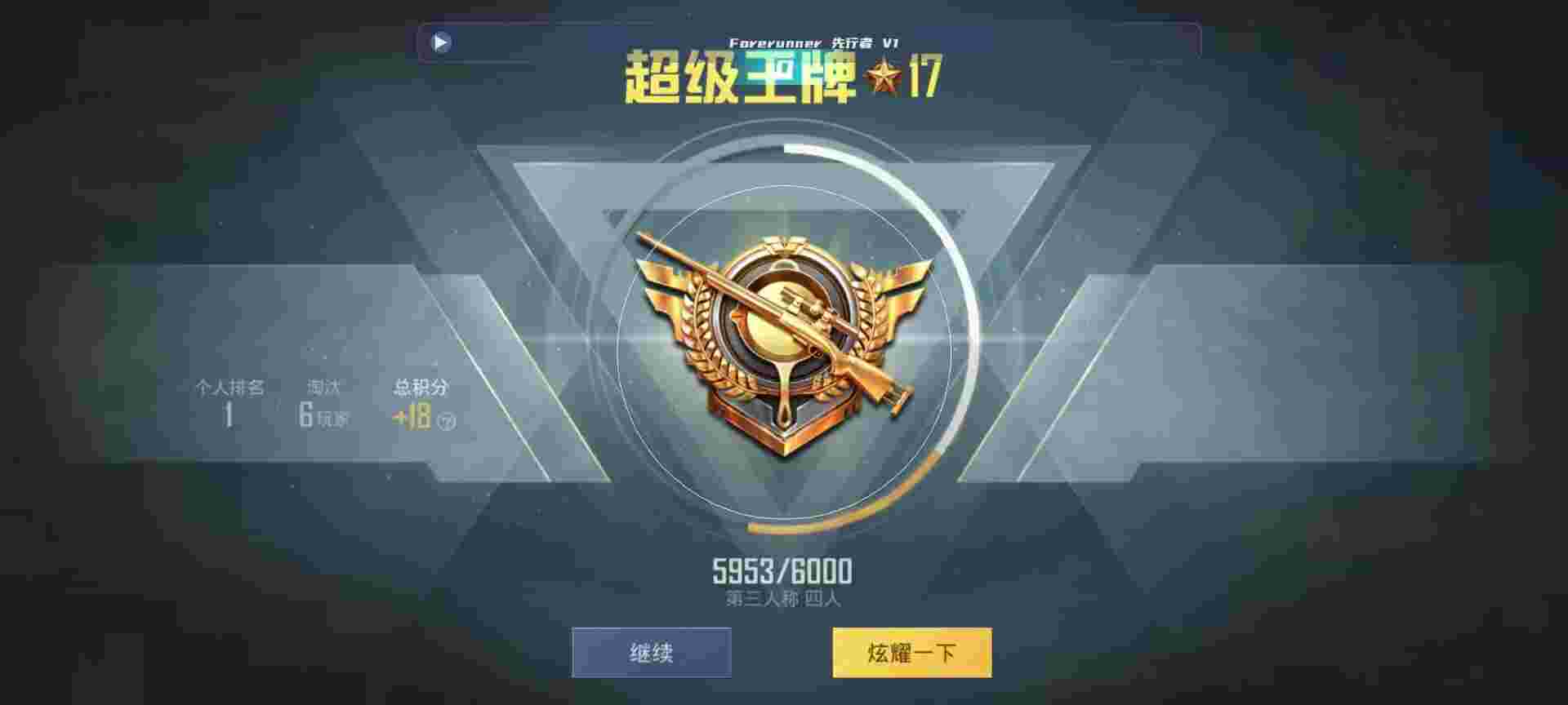 和平精英鸡腿辅助自瞄 - ��ƽ��ӢѲ�����辅助预览图